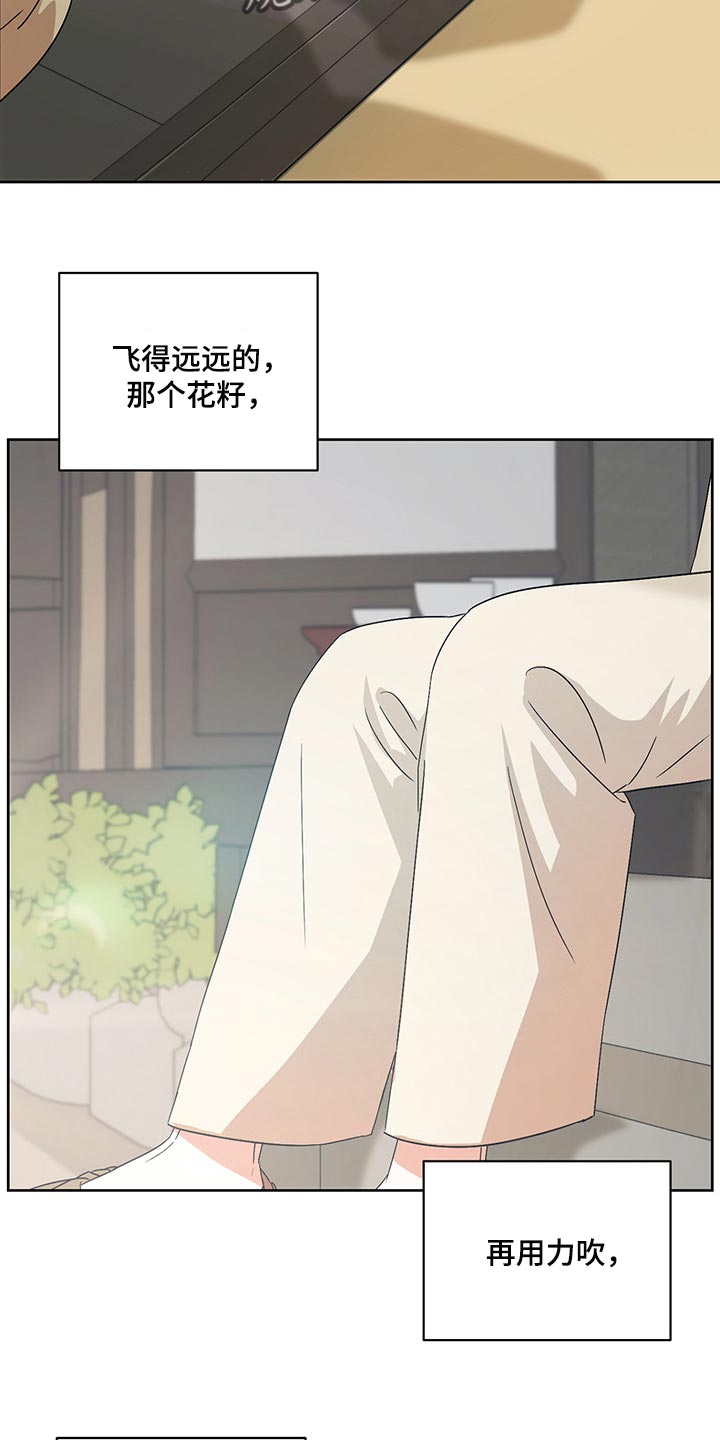 染成栗棕色的头发还能染黑茶色吗漫画,第22章：笑一笑2图
