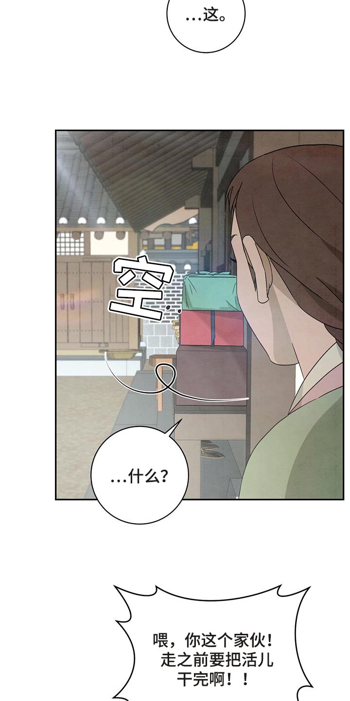 染成黑色头发怎么褪色漫画,第30章：认识2图