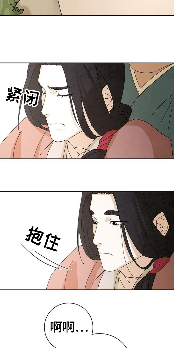 染成绿头发好吗漫画,第6章：匆忙离开2图