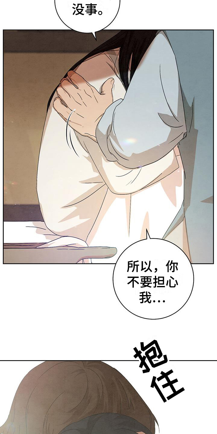 染成黑色头发怎么褪色漫画,第20章：安慰1图