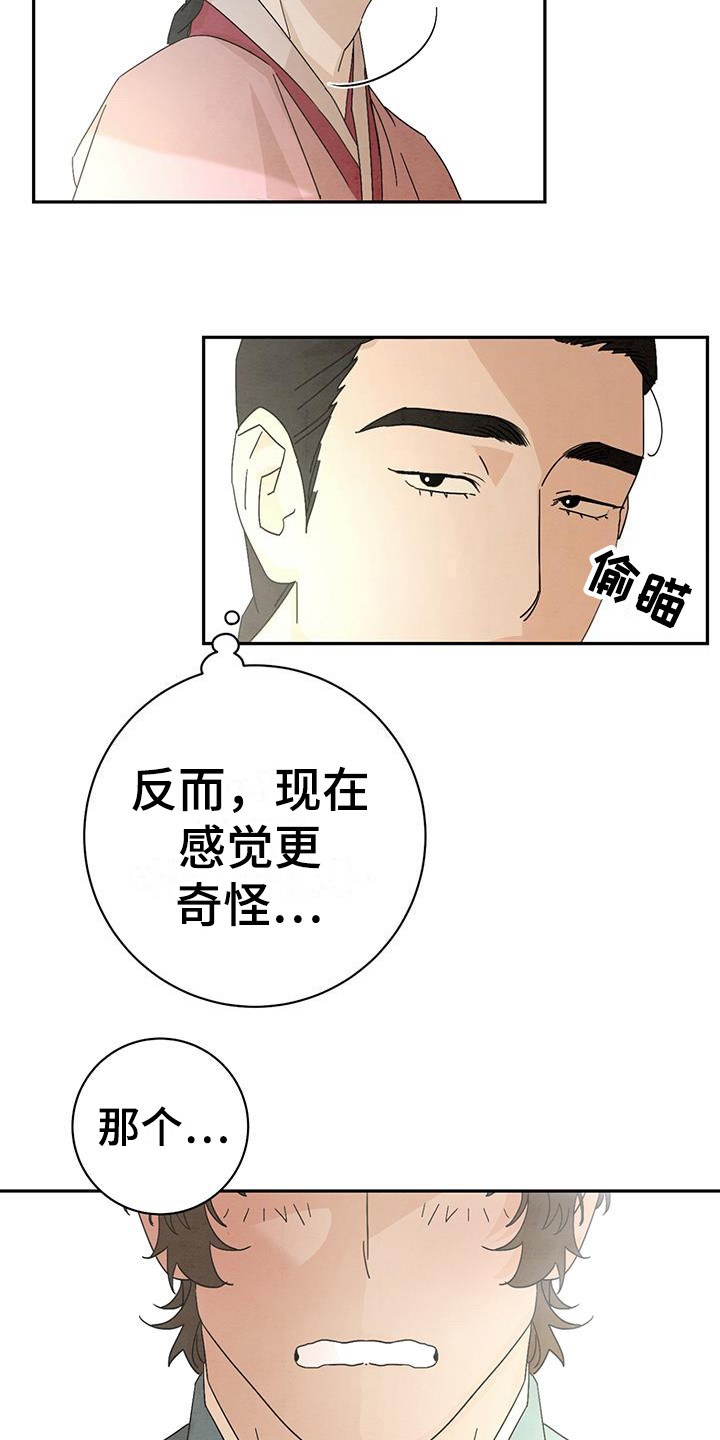 染成红棕色会掉成什么颜色漫画,第9章：找到了2图