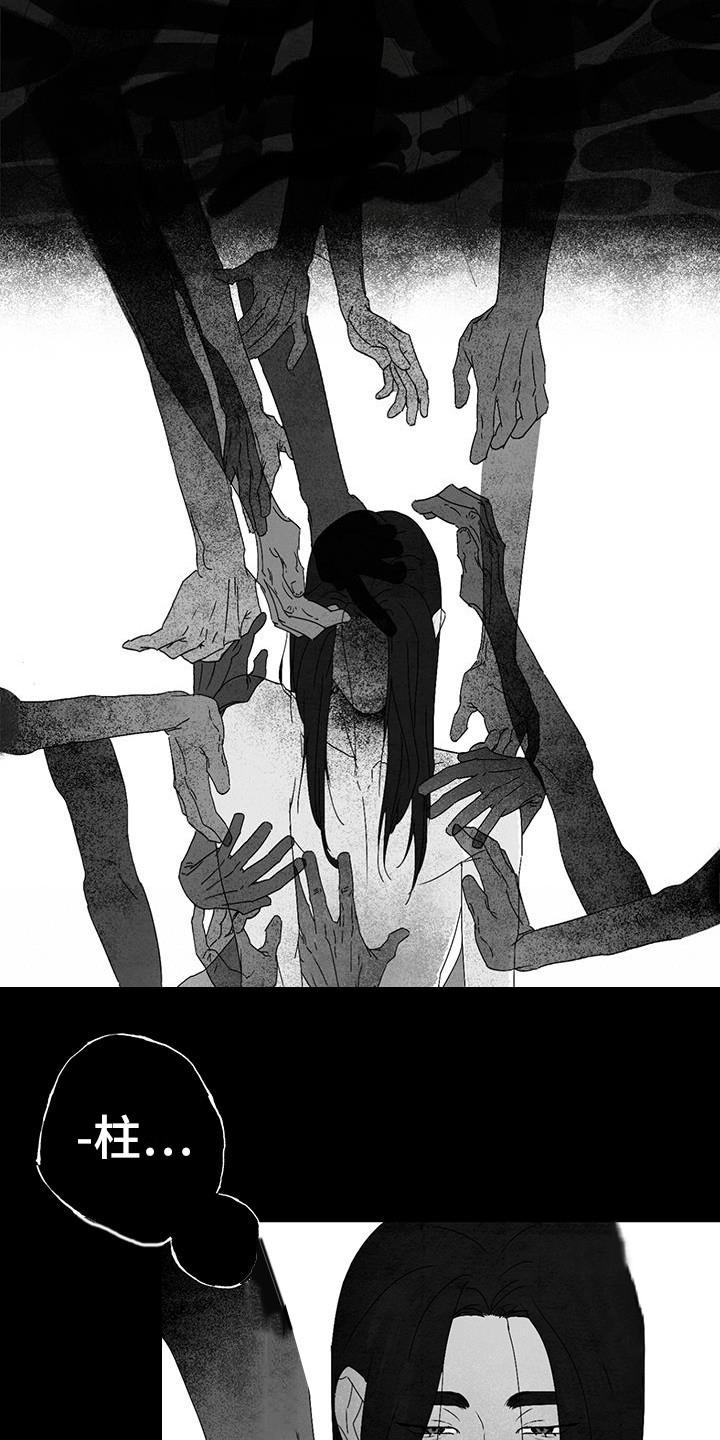 染成黑色要多少钱漫画,第5章：噩梦2图
