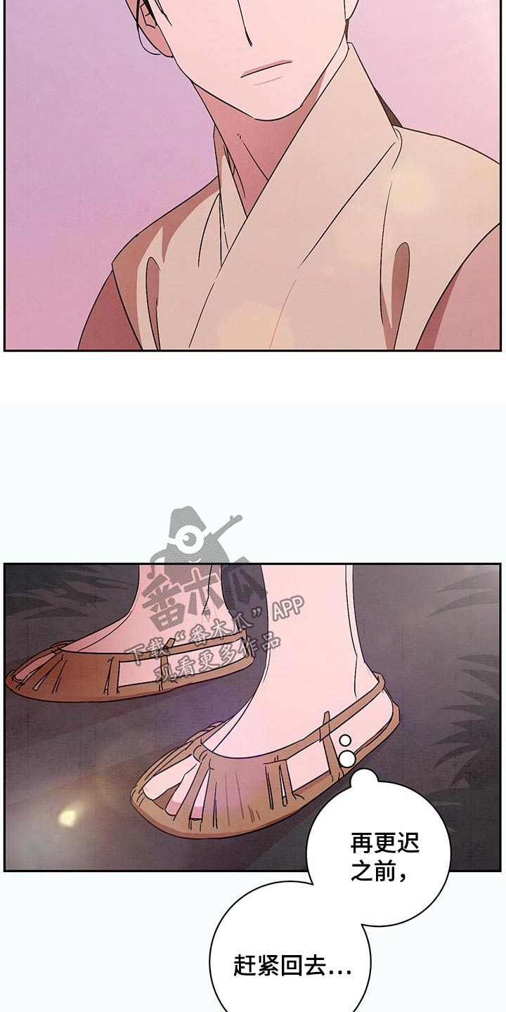 染成栗棕色的头发还能染黑茶色吗漫画,第69章：该走了1图