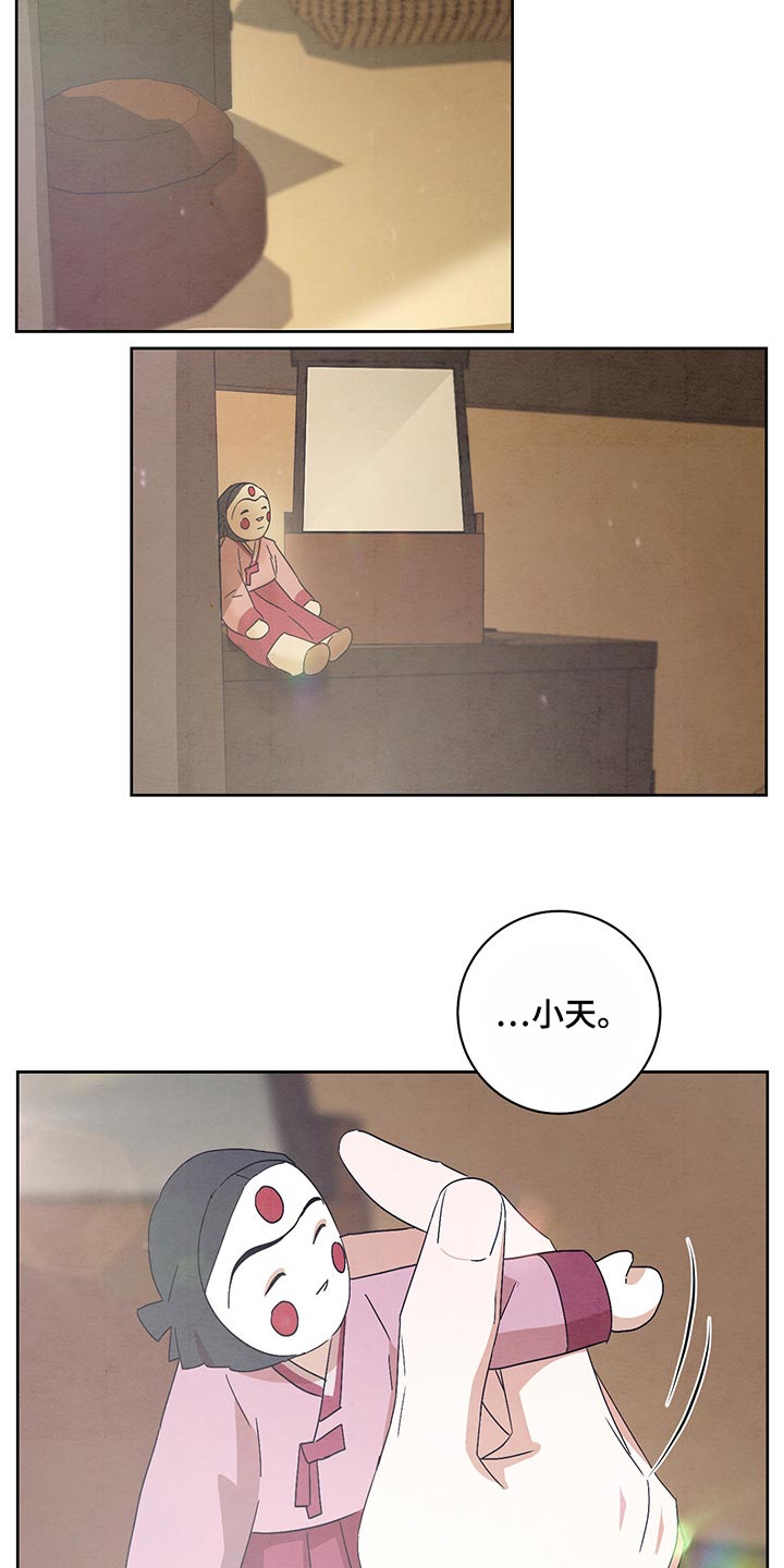 染成栗棕色的头发还能染黑茶色吗漫画,第22章：笑一笑1图