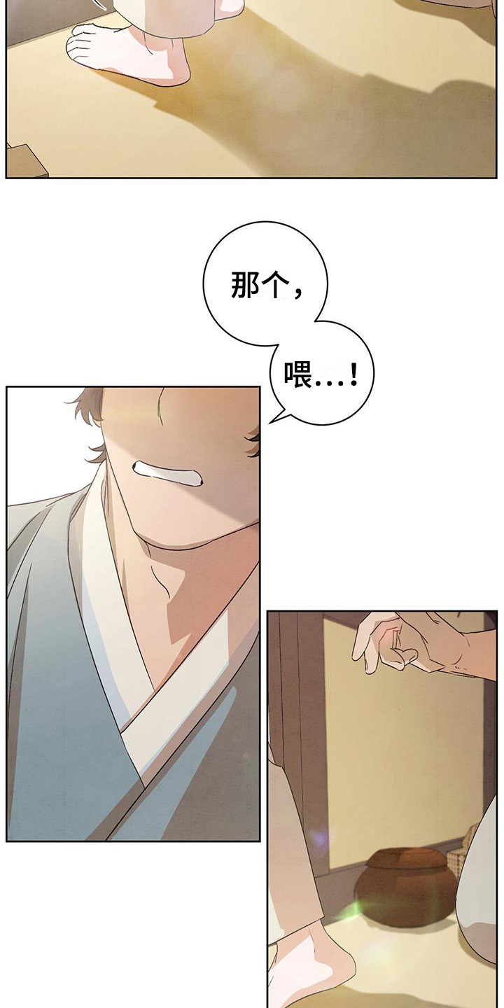 染成栗棕色的头发还能染黑茶色吗漫画,第21章：挽留2图