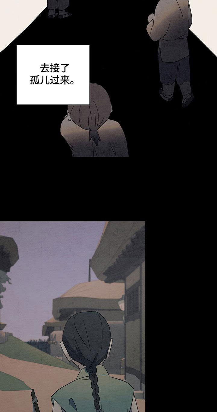 染成栗棕色的头发还能染黑茶色吗漫画,第62章：摇篮曲2图
