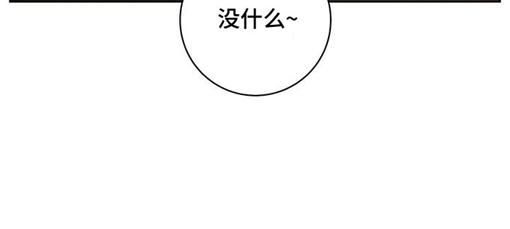 染成黑色怎么染别的颜色漫画,第59章：准备上街1图