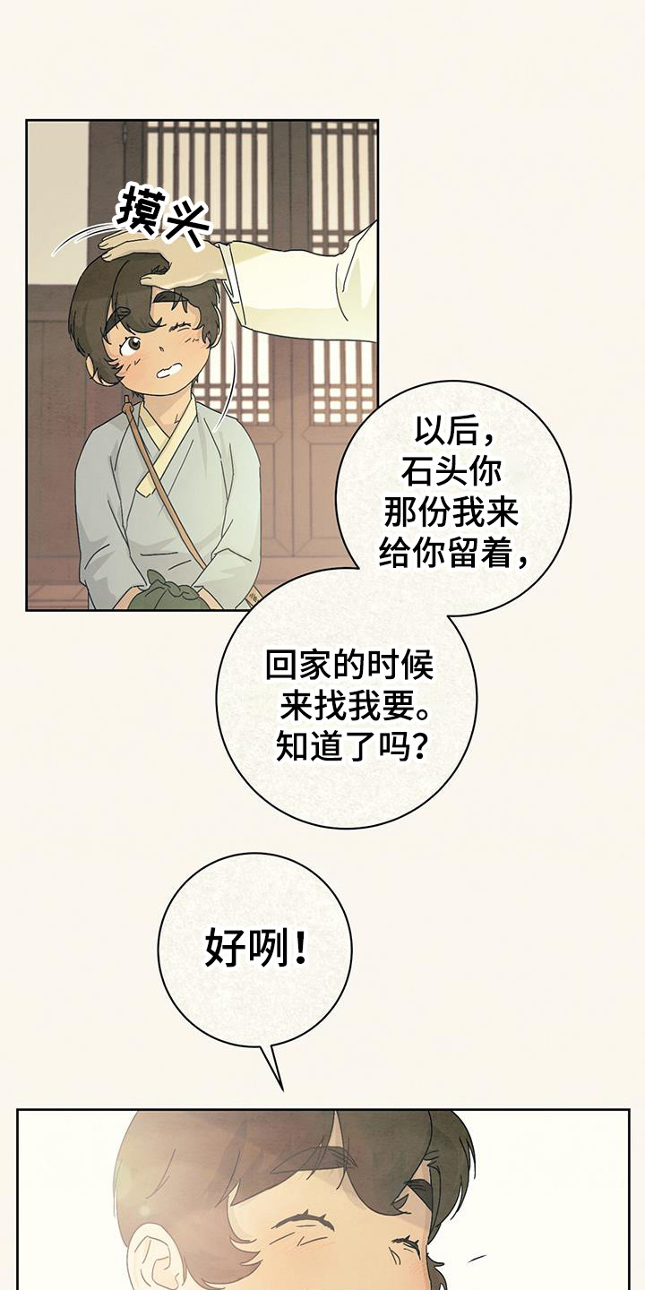 染成栗棕色的头发还能染黑茶色吗漫画,第13章：亲切2图