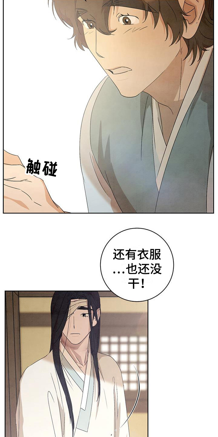 染成栗棕色的头发还能染黑茶色吗漫画,第21章：挽留1图