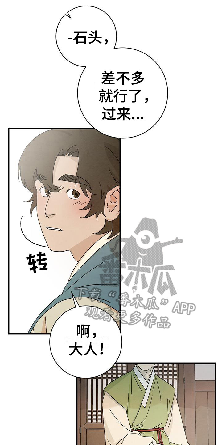 染成栗棕色的头发还能染黑茶色吗漫画,第4章：点心2图