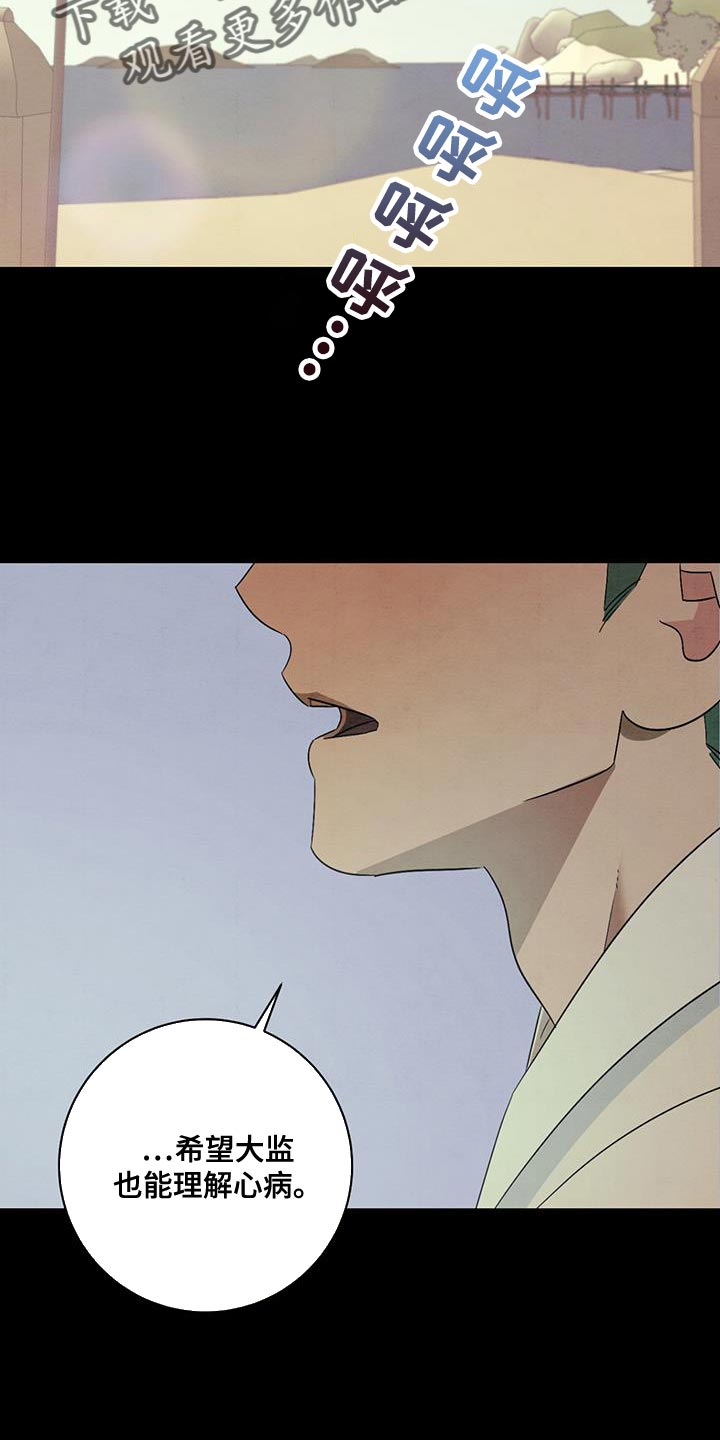 染成靛蓝漫画别名漫画,第54章：相貌特征2图