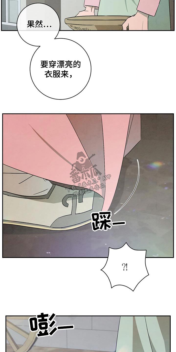 靛蓝染料怎么剥色漫画,第55章：报酬2图