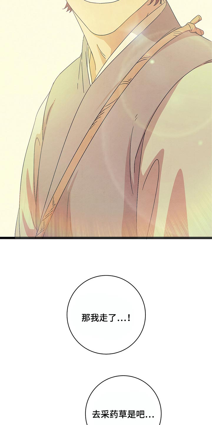 染成栗棕色的头发还能染黑茶色吗漫画,第22章：笑一笑2图