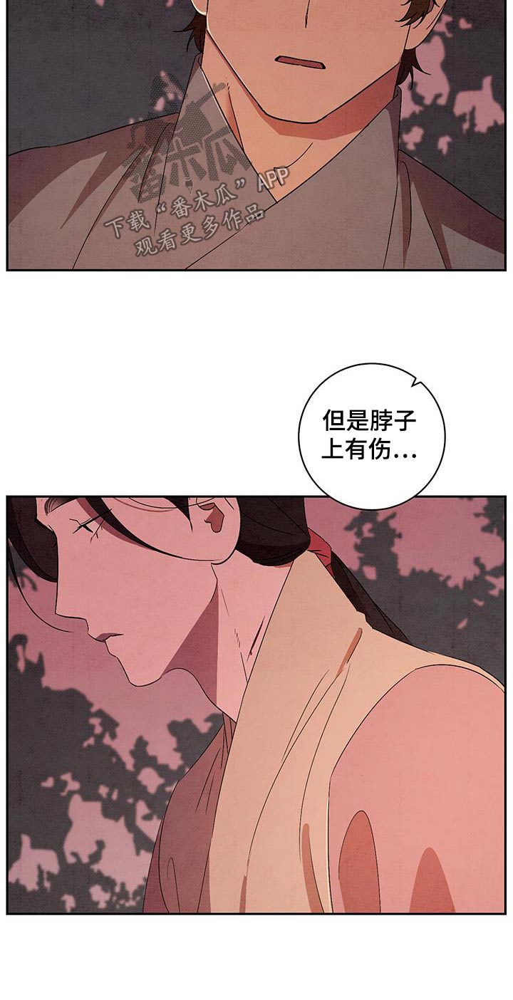 染成靛蓝漫画,第70章：没关系2图