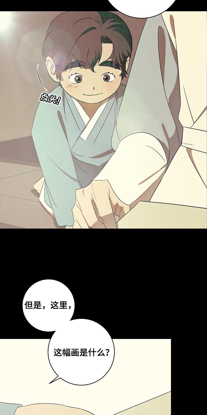 染成白色的头发漫画,第54章：相貌特征2图