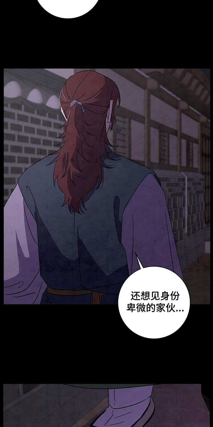 染成栗棕色的头发还能染黑茶色吗漫画,第63章：消灭2图