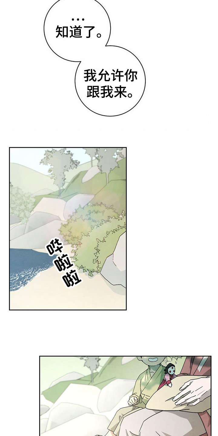 染成靛蓝漫画,第15章：木偶1图