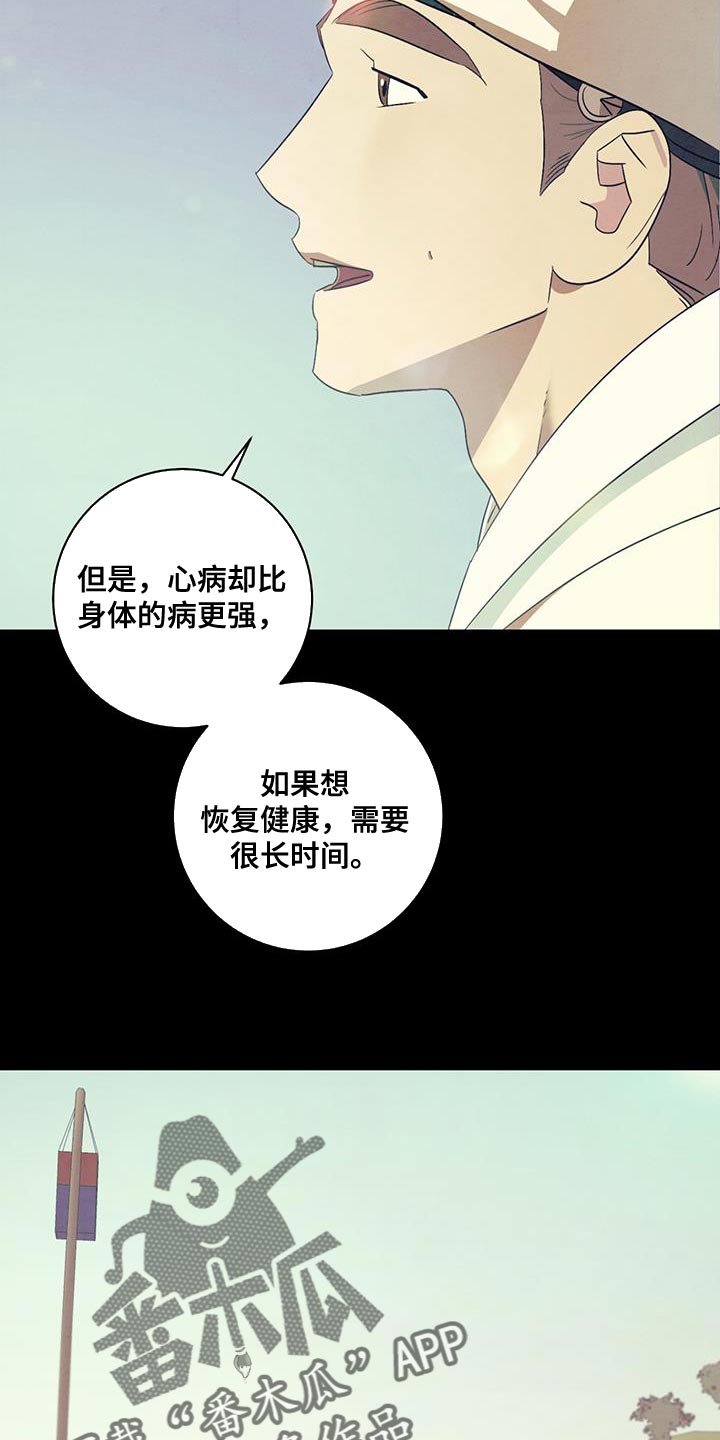 染成靛蓝漫画别名漫画,第54章：相貌特征1图