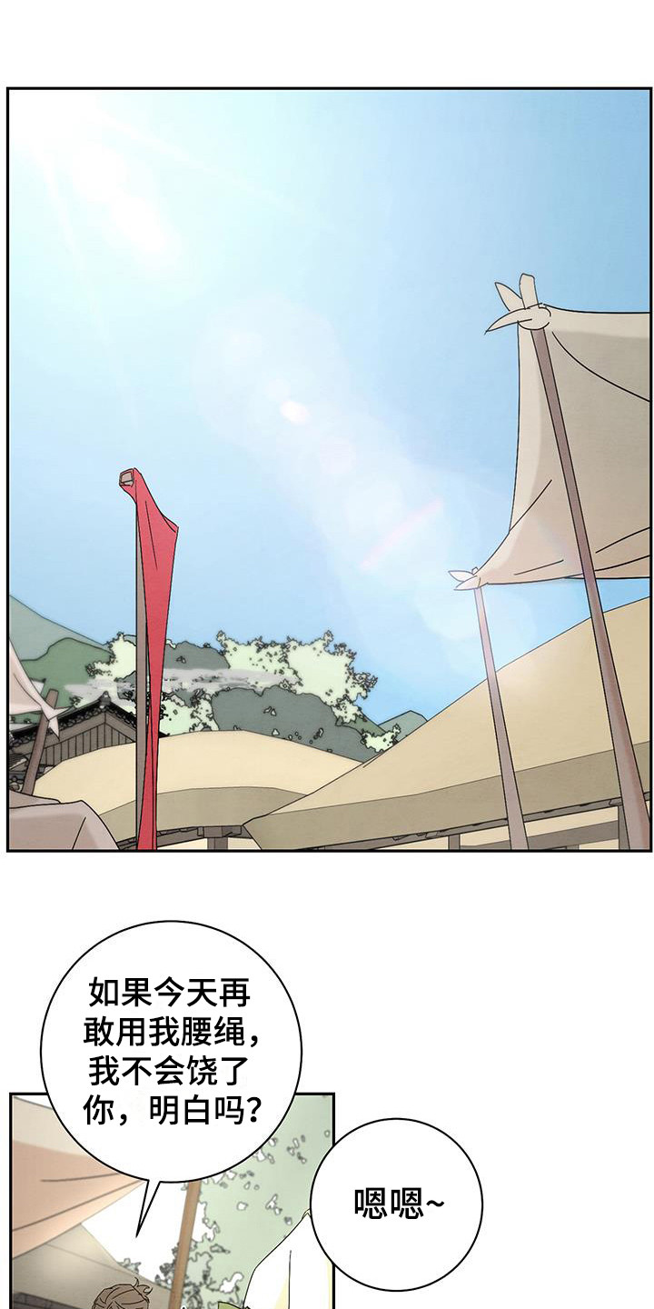 染成栗棕色的头发还能染黑茶色吗漫画,第8章：盯着看1图
