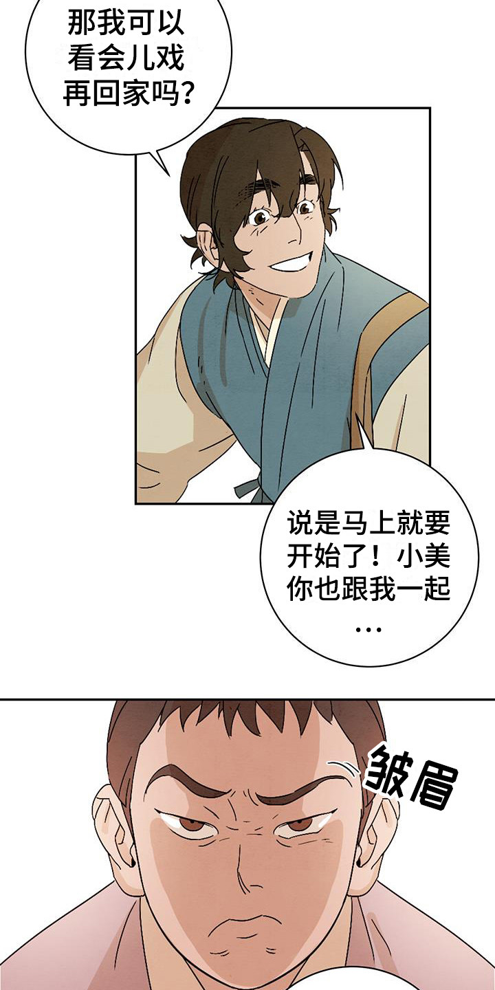 染成栗棕色的头发还能染黑茶色吗漫画,第2章：唠叨2图