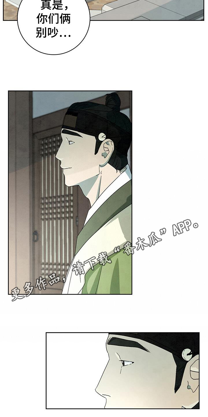 染成黑色头发怎么褪色漫画,第12章：目光2图