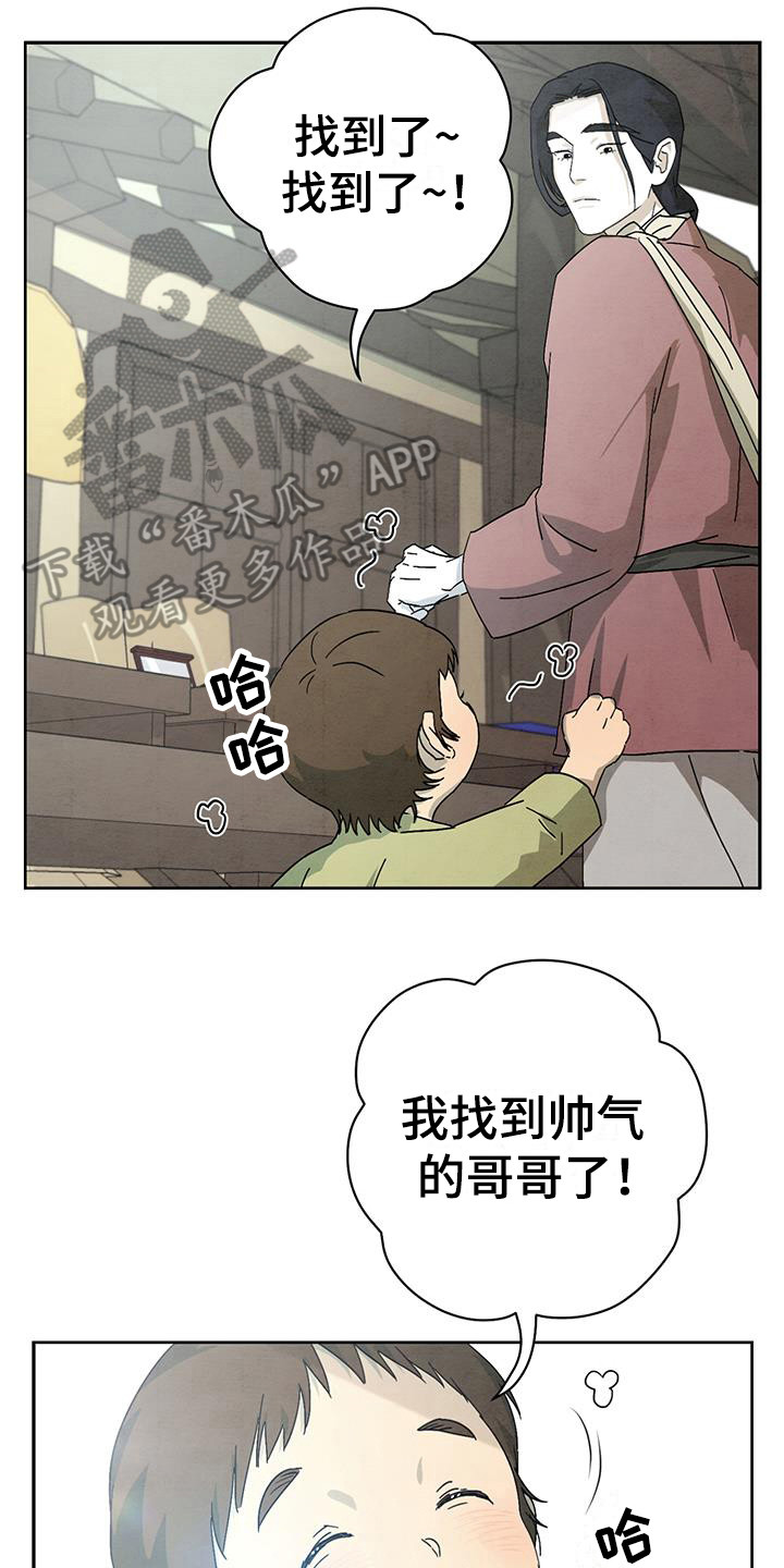 染成栗棕色的头发还能染黑茶色吗漫画,第14章：小屁孩2图