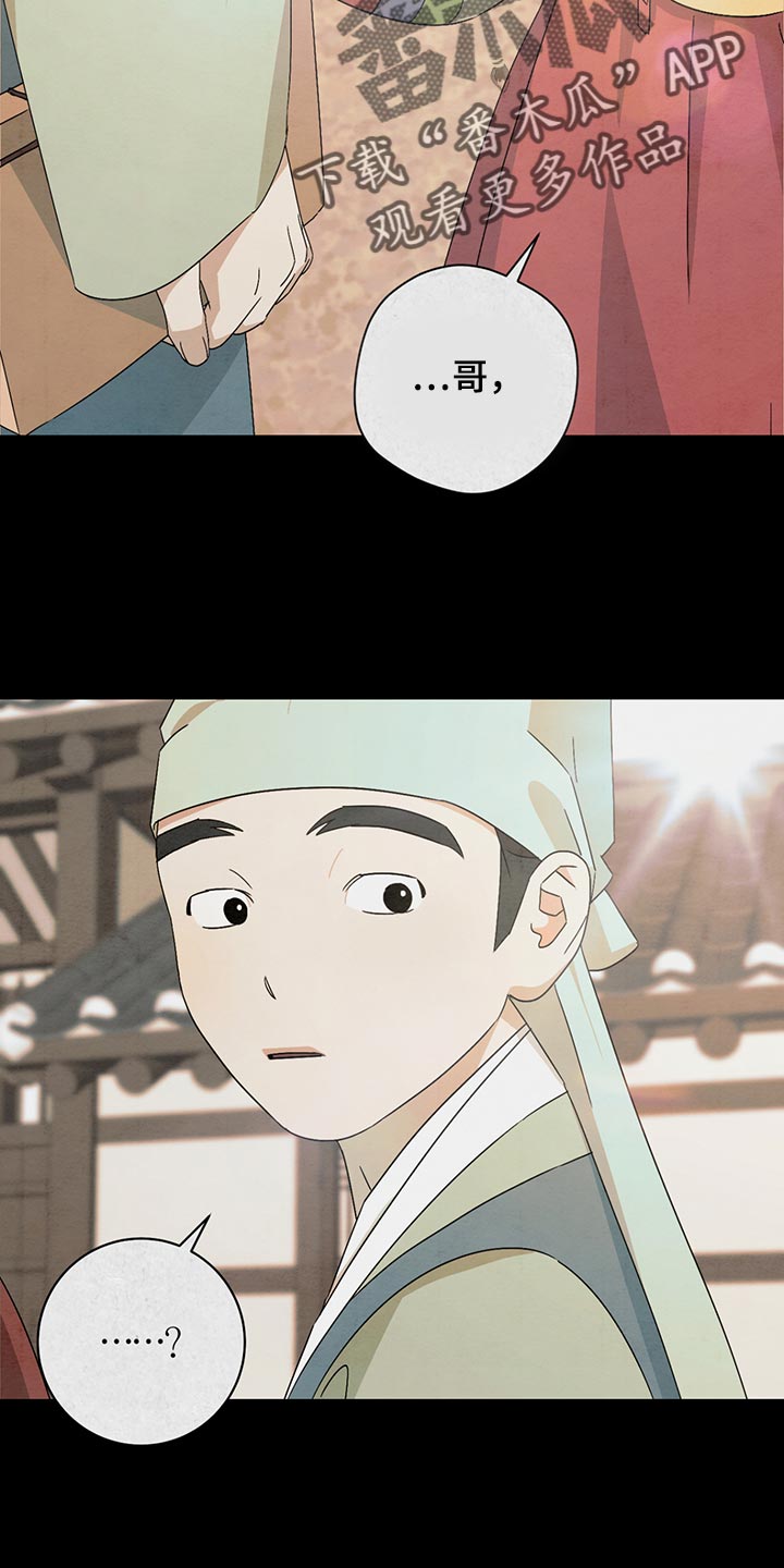 染成栗棕色的头发还能染黑茶色吗漫画,第37章：保密2图