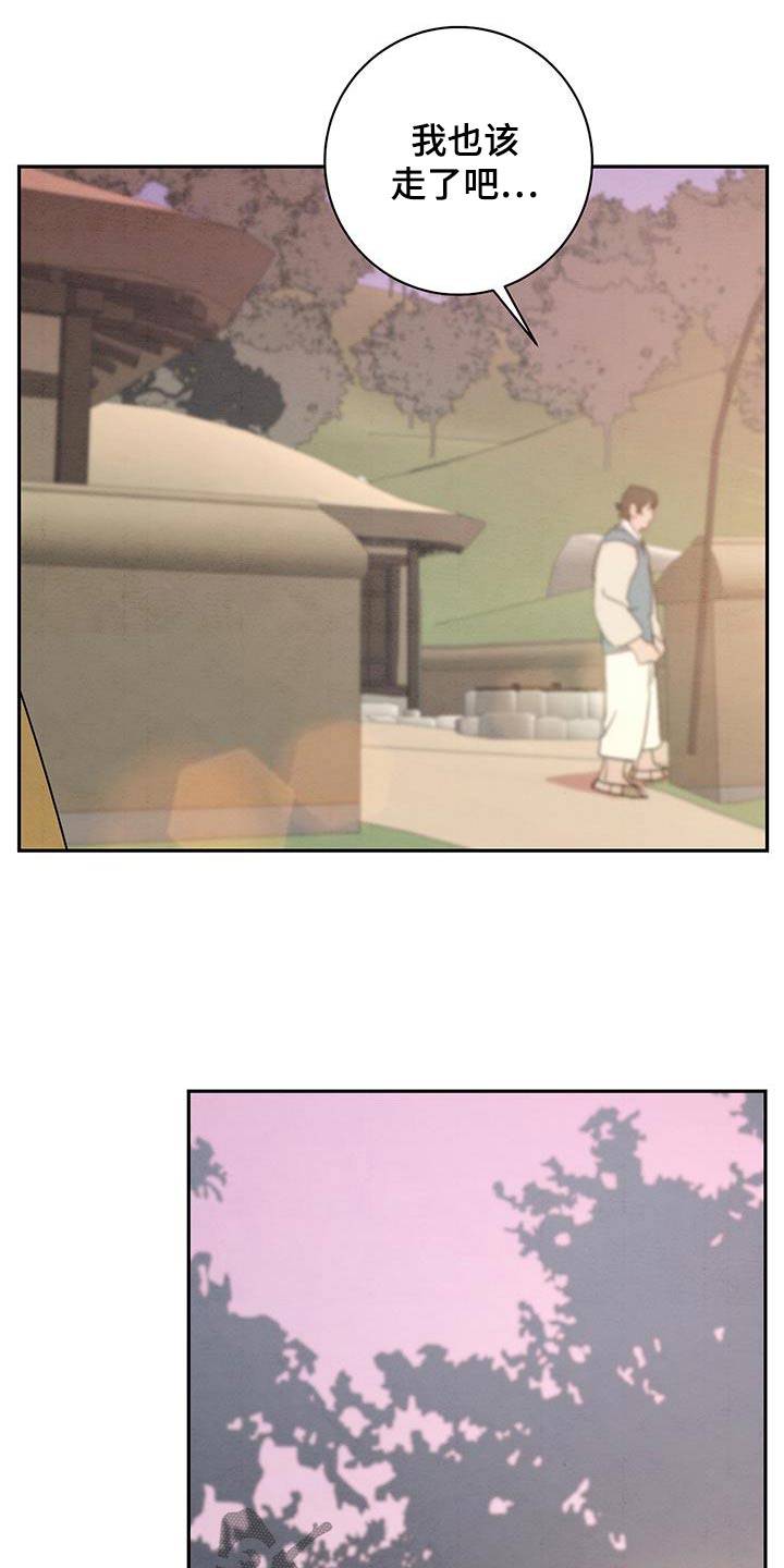 染成栗棕色的头发还能染黑茶色吗漫画,第69章：该走了1图