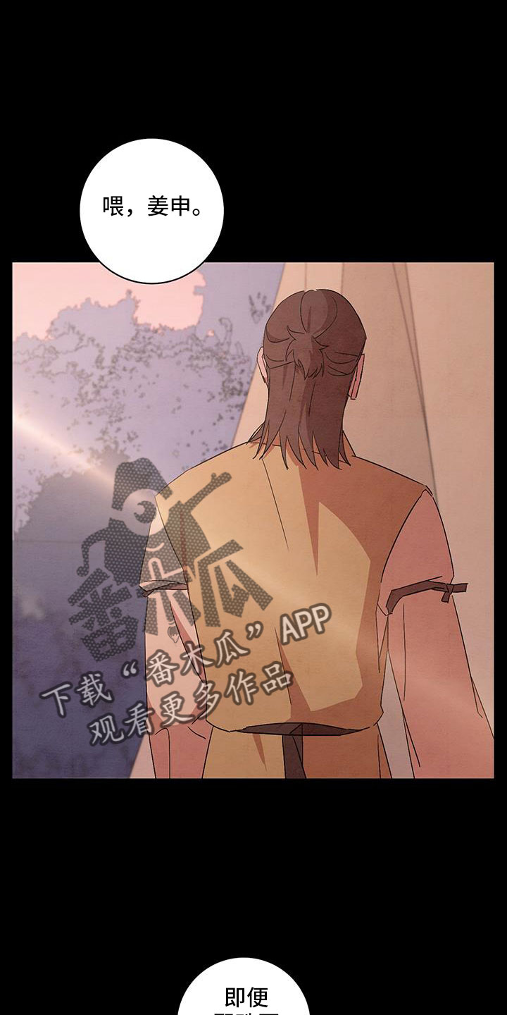 染成栗棕色的头发还能染黑茶色吗漫画,第61章：小天不见了1图