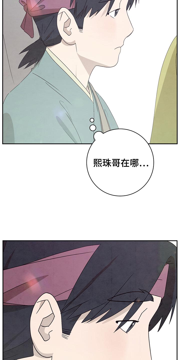 染成栗棕色的头发还能染黑茶色吗漫画,第42章：爱惜团员1图