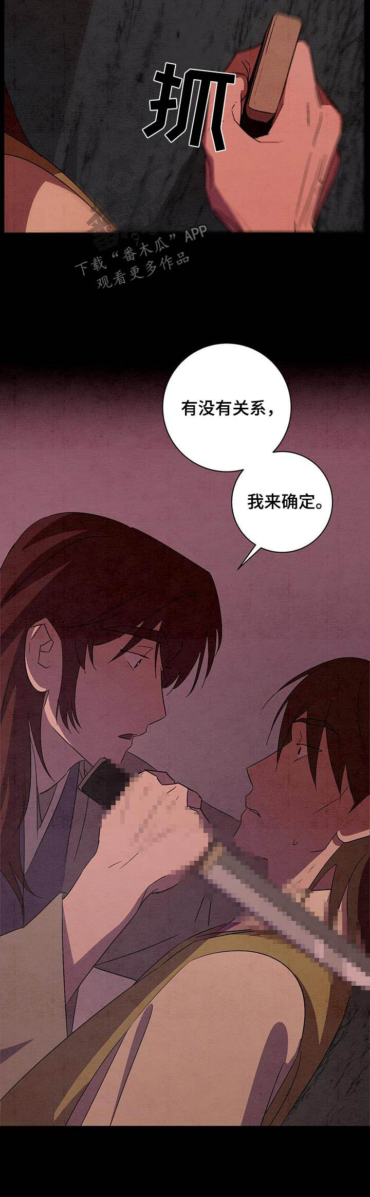 染成奶奶灰颜色漫画,第70章：没关系2图