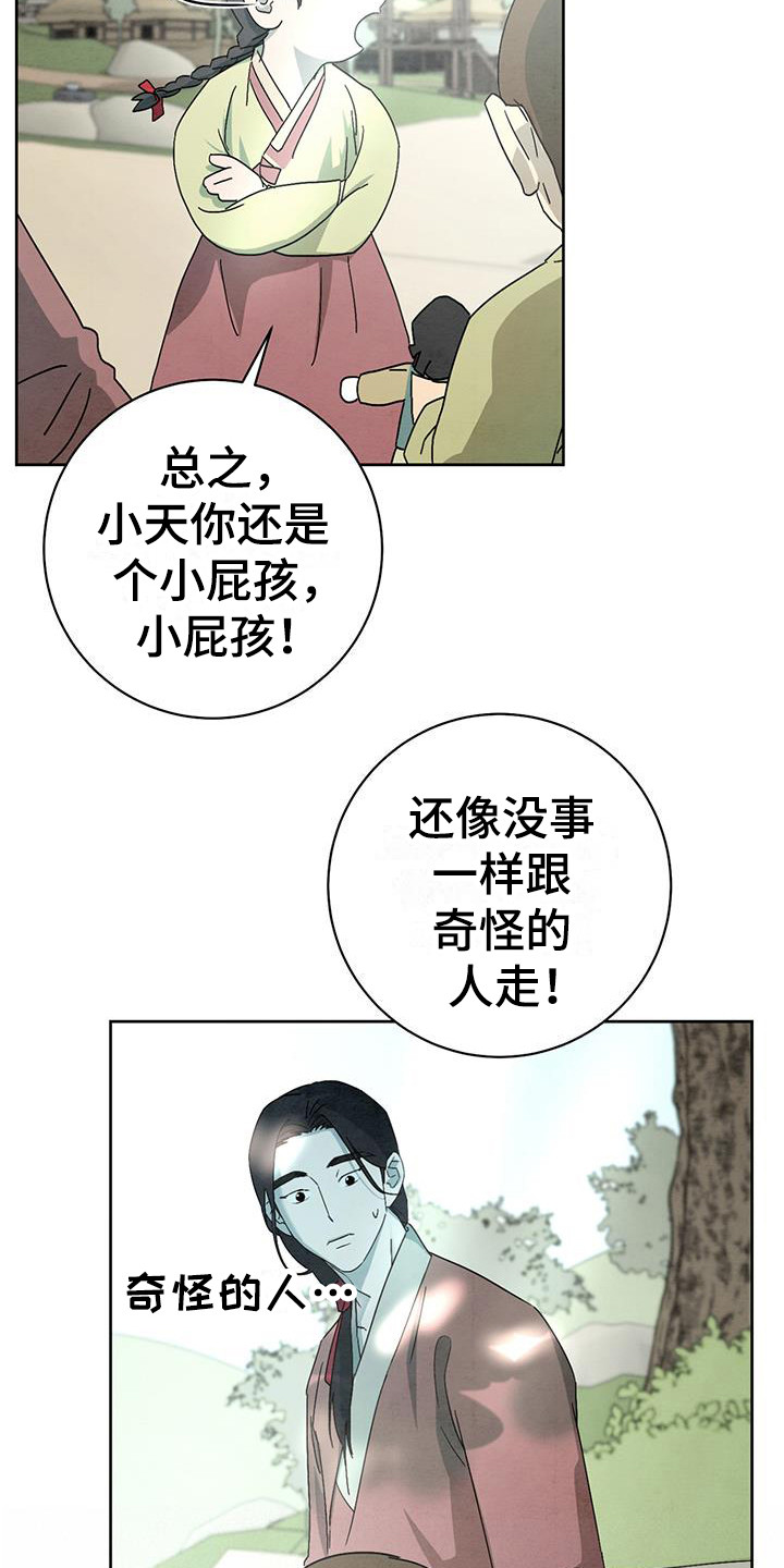 染成灰白色的头发多久能掉漫画,第15章：木偶2图