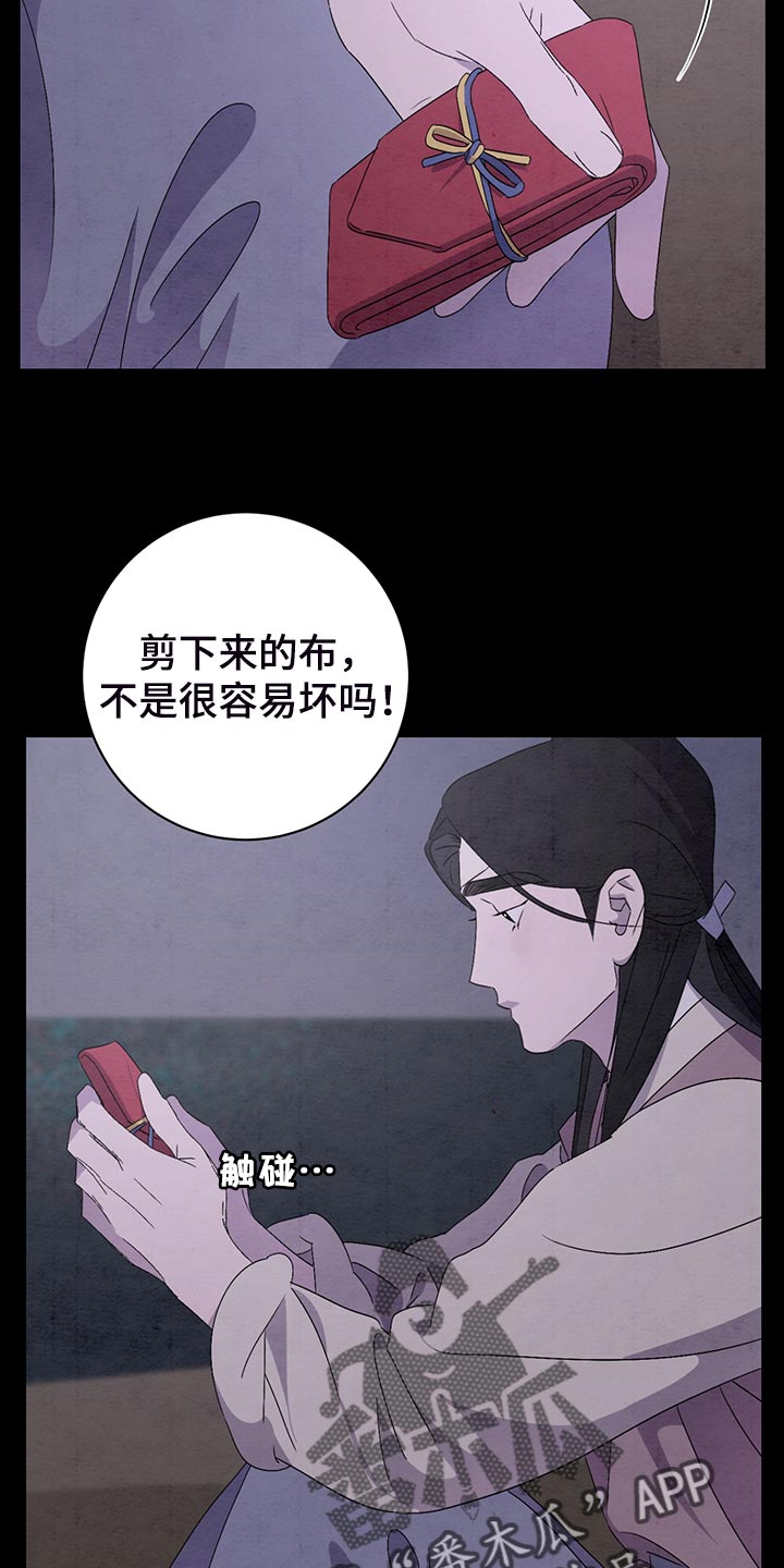 染成栗棕色的头发还能染黑茶色吗漫画,第40章：颜色很美2图