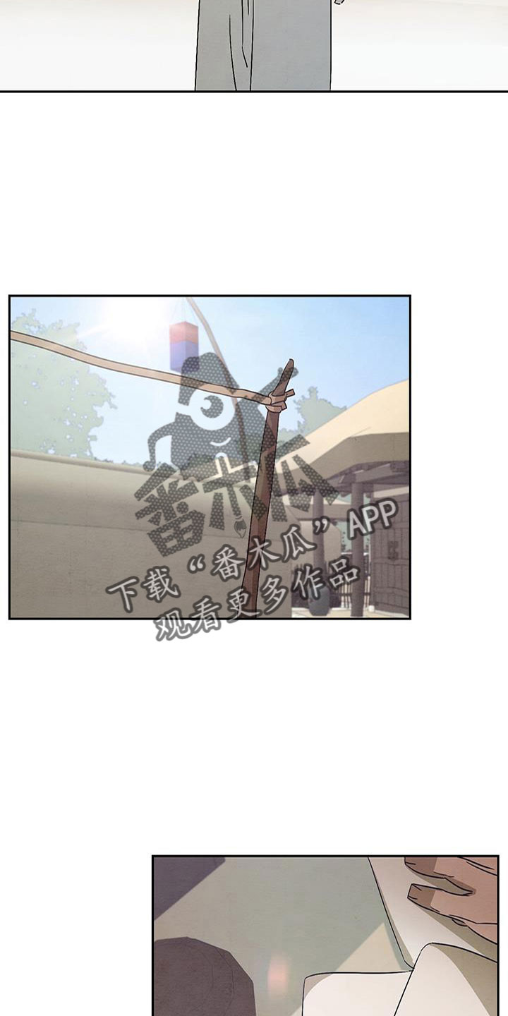 染成栗棕色的头发还能染黑茶色吗漫画,第60章：你自己去1图
