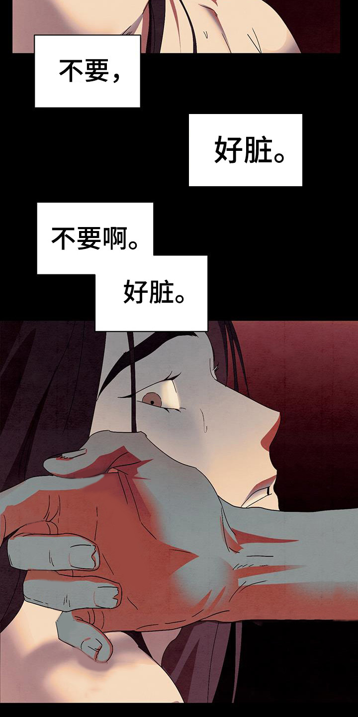 染成栗棕色的头发还能染黑茶色吗漫画,第19章：求救1图