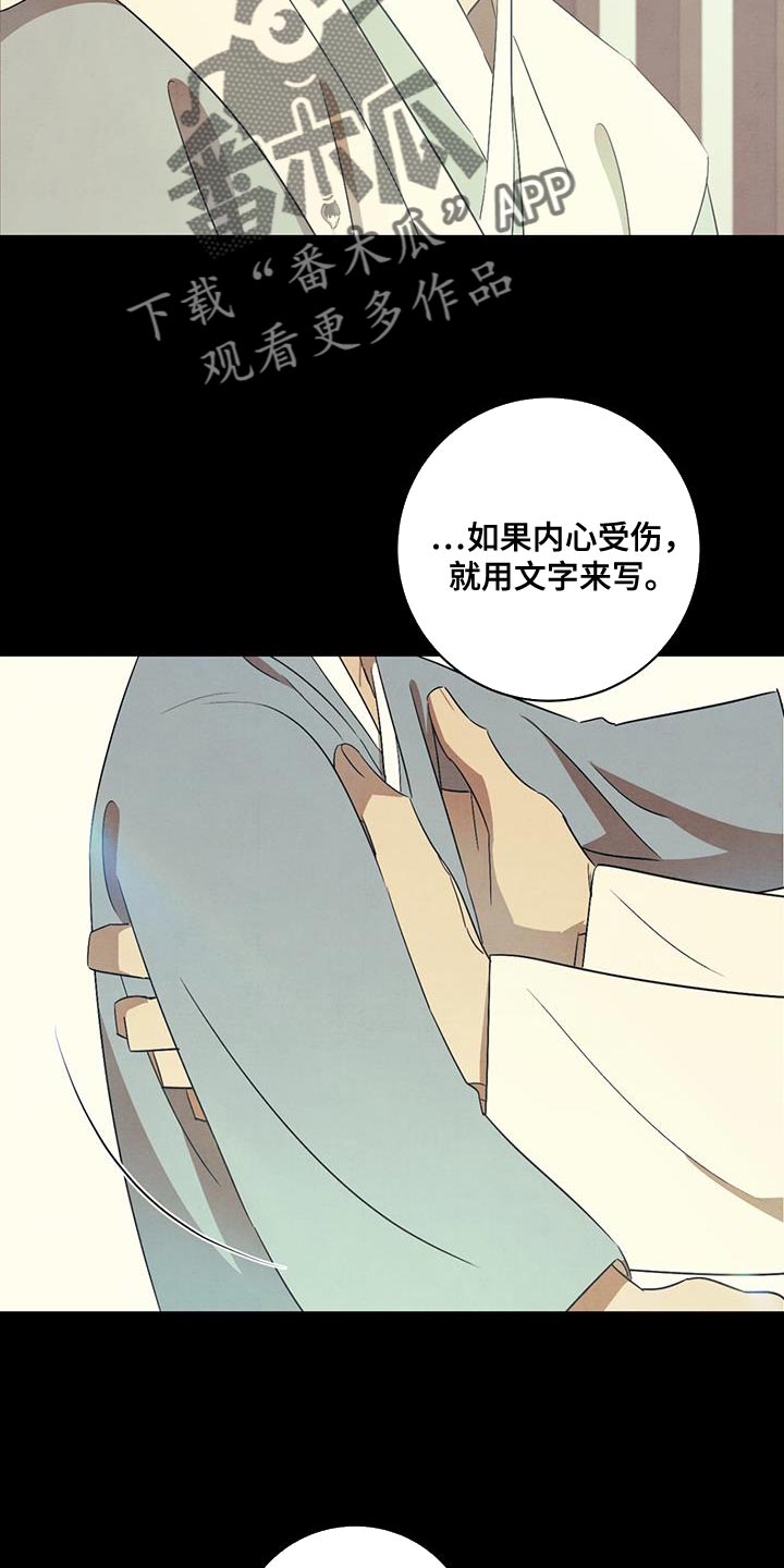 染成靛蓝漫画别名漫画,第54章：相貌特征1图