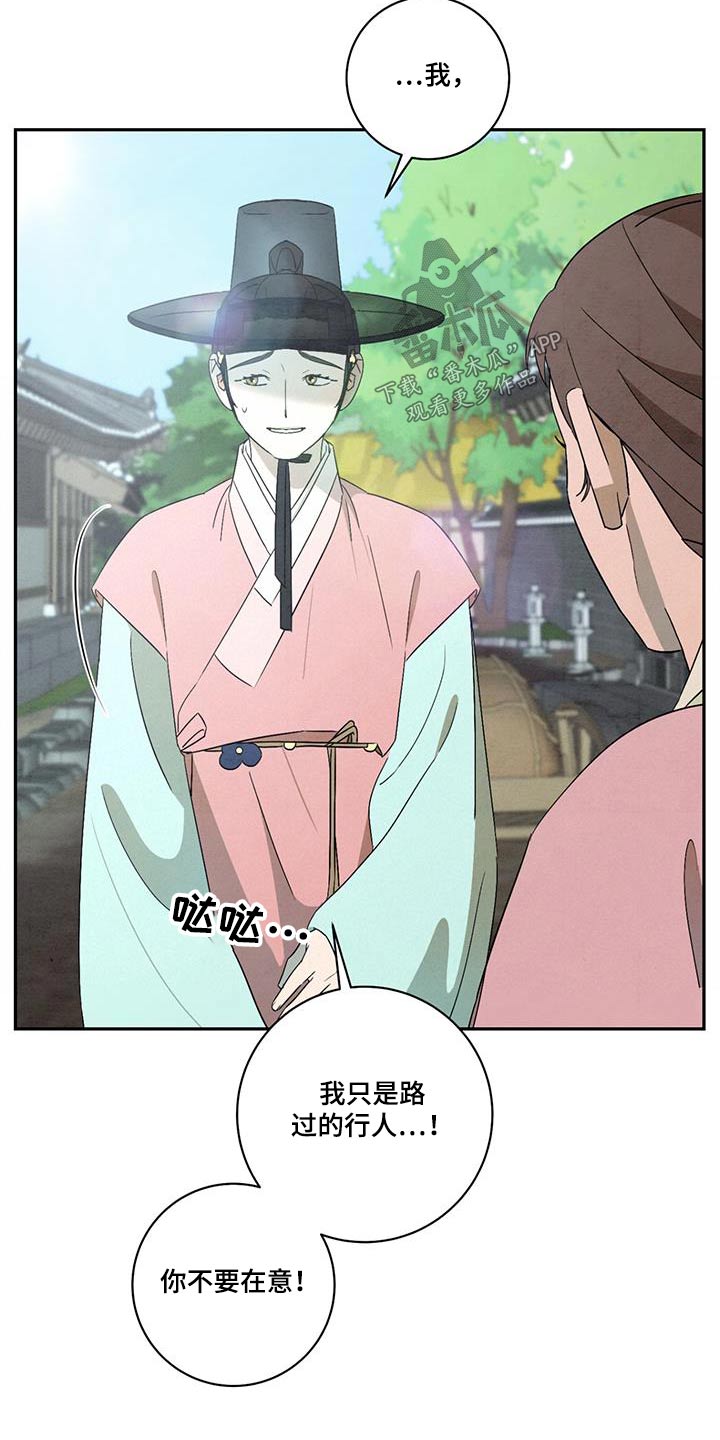 染成靛蓝漫画别名漫画,第55章：报酬1图