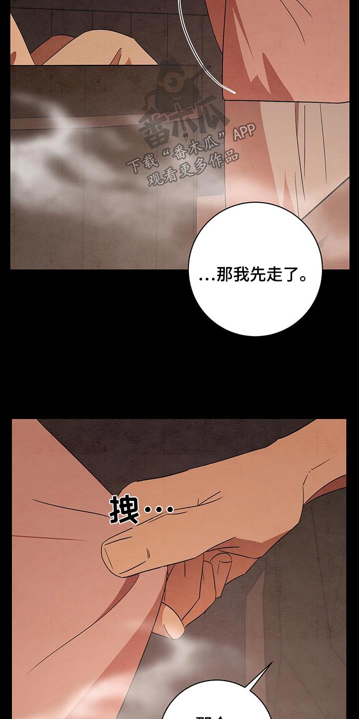 染成红色的百合是百合吗漫画,第71章：泡澡2图