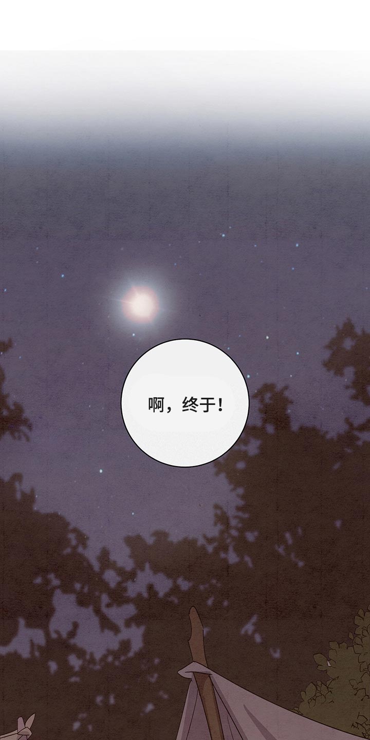 染成栗棕色的头发还能染黑茶色吗漫画,第35章：流泪1图