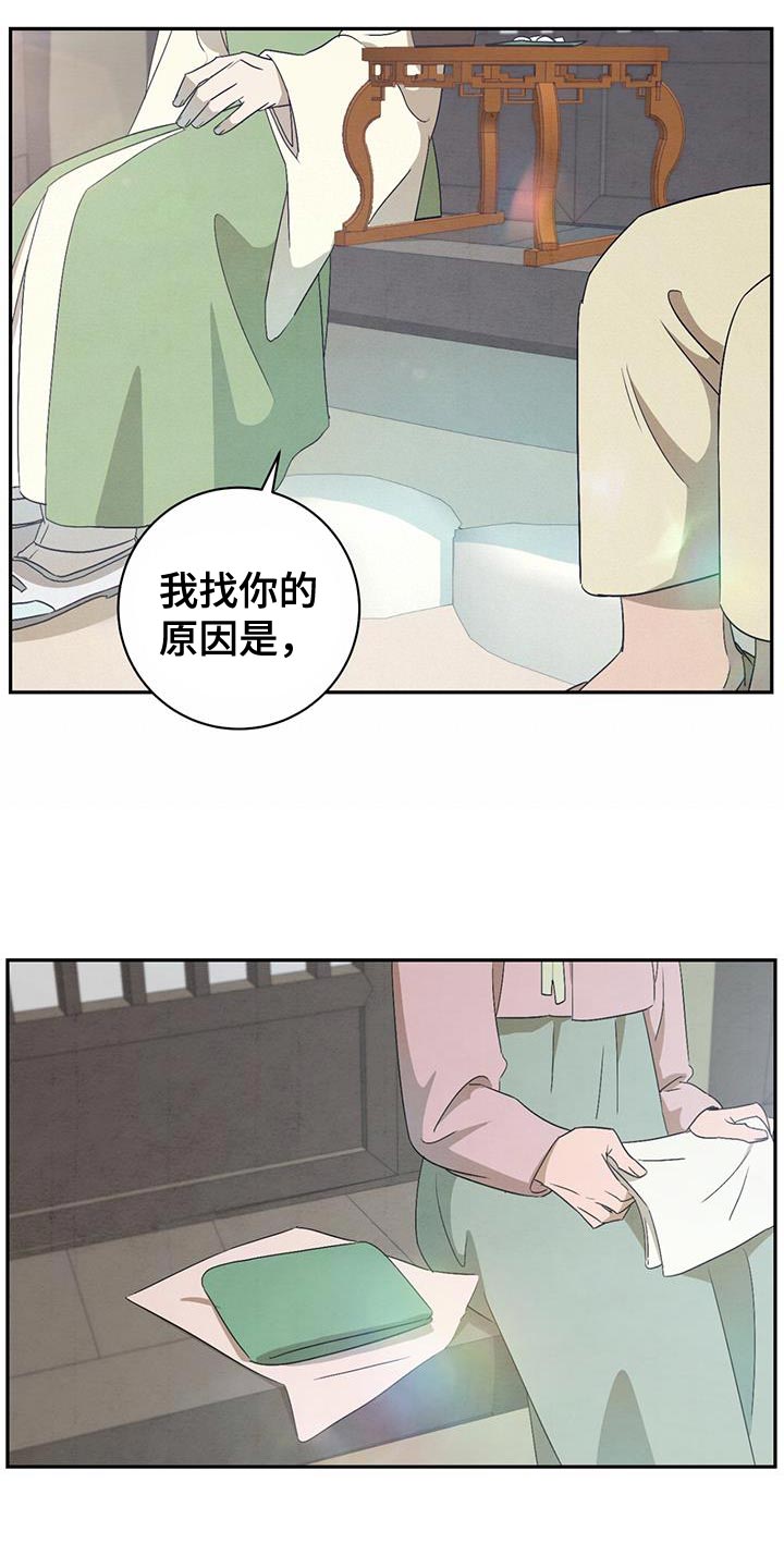 染成栗棕色的头发还能染黑茶色吗漫画,第51章：你再好好想想1图