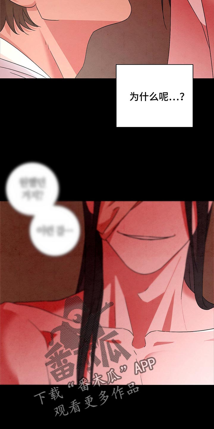 染成栗棕色的头发还能染黑茶色吗漫画,第28章：不用再饿肚子1图
