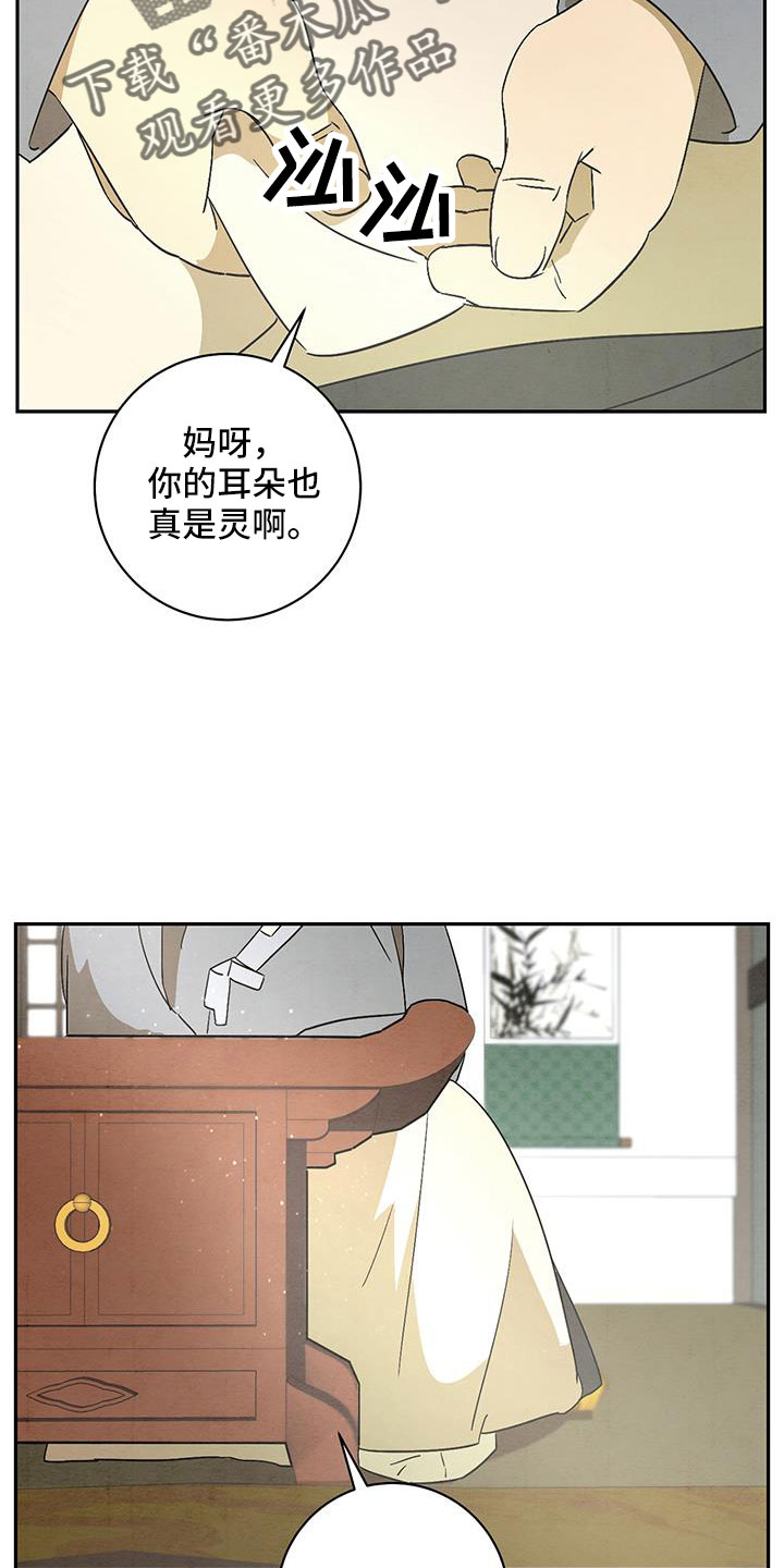 染成栗棕色的头发还能染黑茶色吗漫画,第59章：准备上街2图