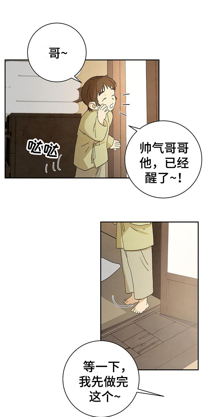 染成栗棕色的头发还能染黑茶色吗漫画,第6章：匆忙离开1图