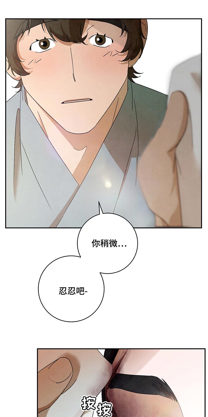 染成黑色头发怎么褪色漫画,第25章：稍微忍一忍1图