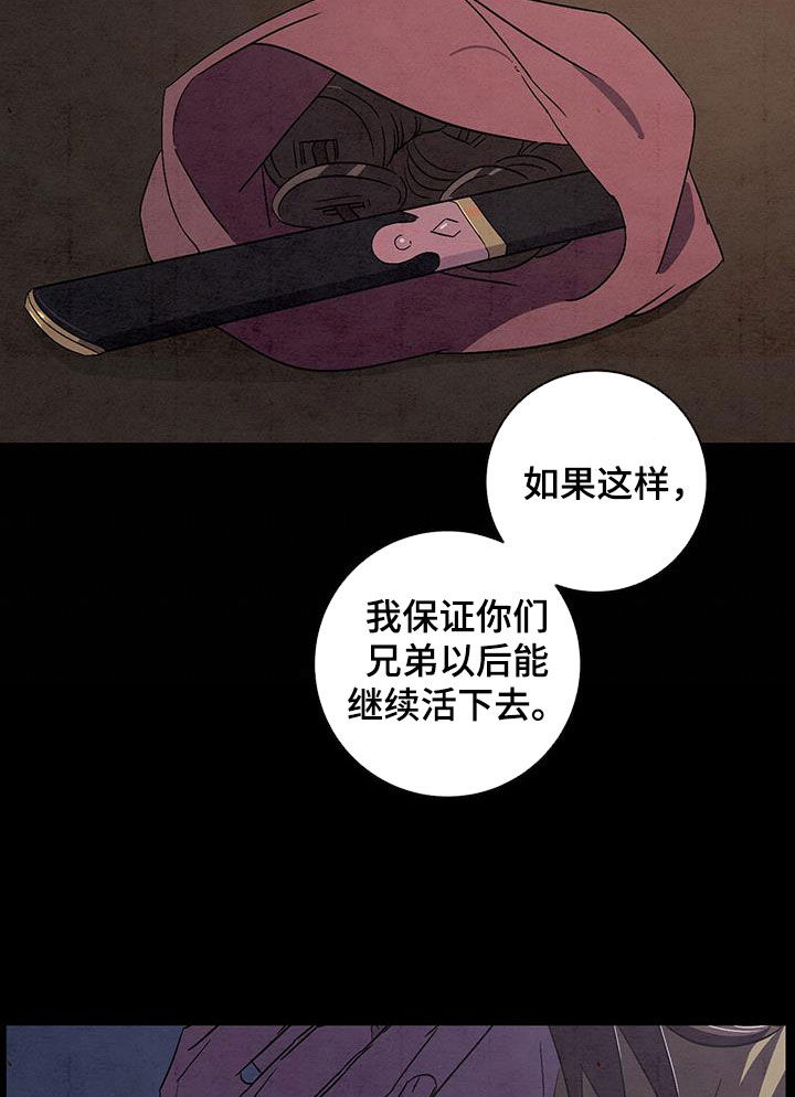 染成栗棕色的头发还能染黑茶色吗漫画,第63章：消灭1图