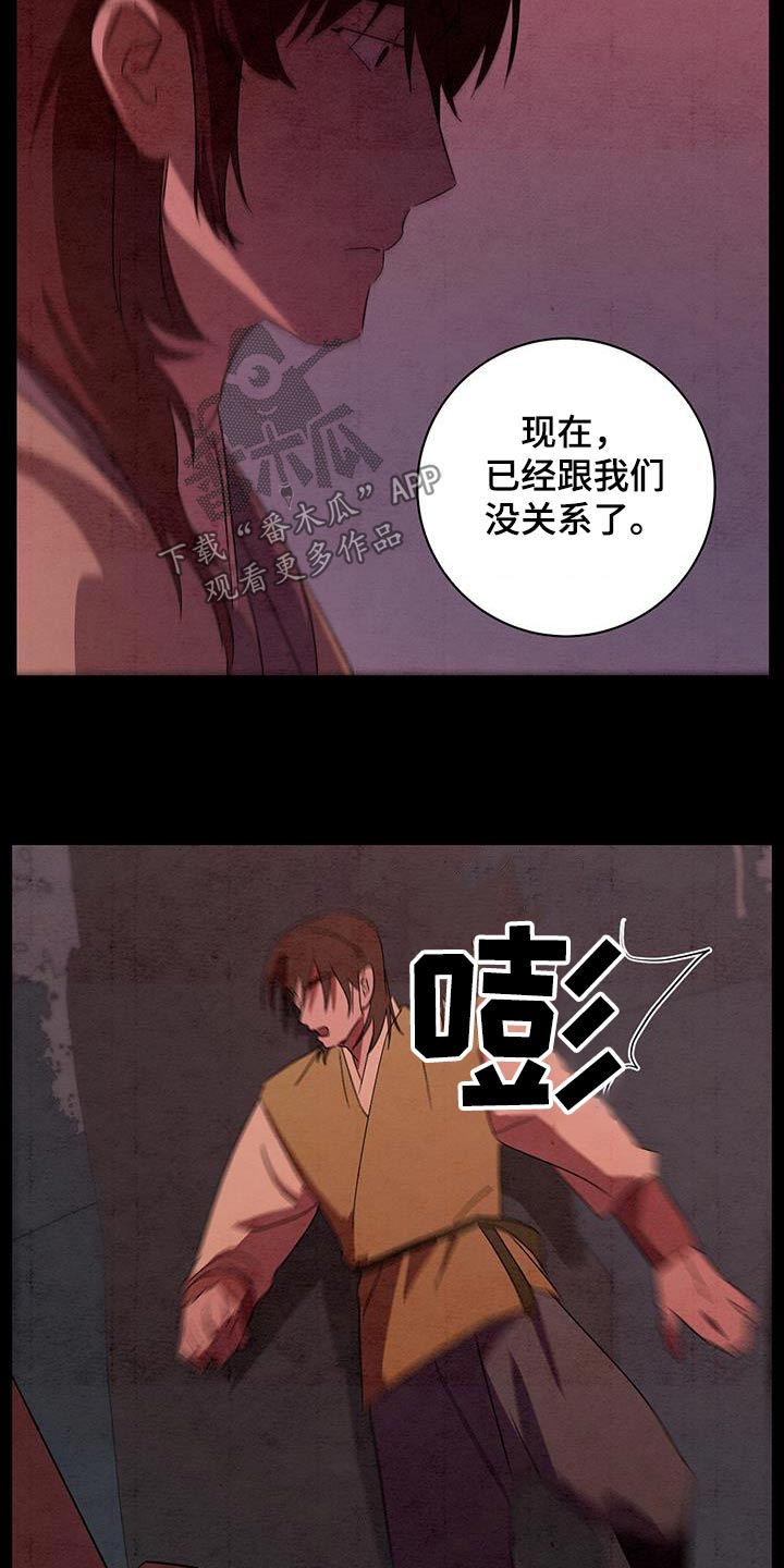 染成奶奶灰颜色漫画,第70章：没关系2图