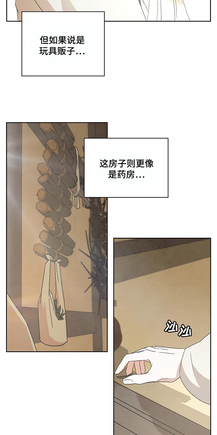 染成栗棕色的头发还能染黑茶色吗漫画,第22章：笑一笑1图