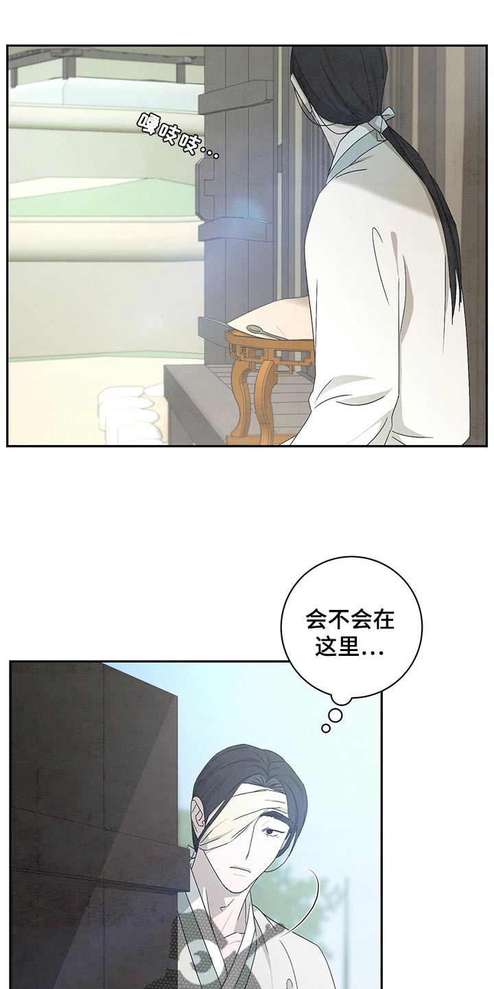 染成栗棕色的头发还能染黑茶色吗漫画,第29章：你是谁1图