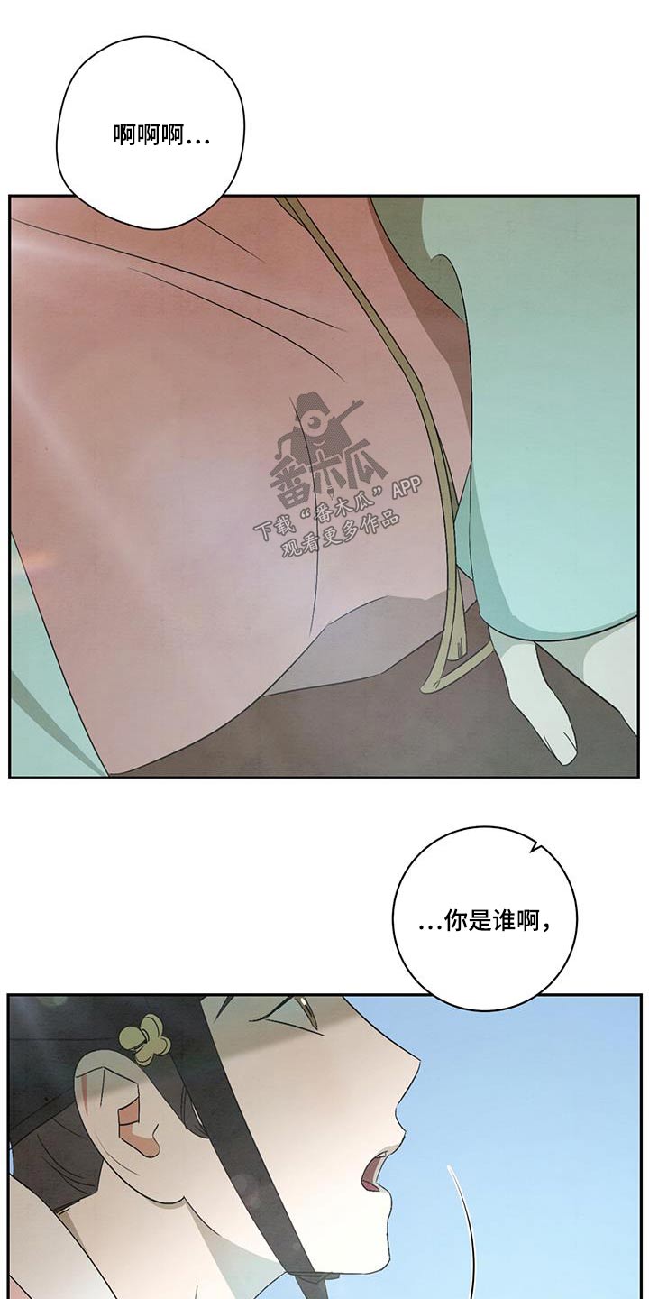 染成黑色的后还可以染别的颜色吗漫画,第55章：报酬2图
