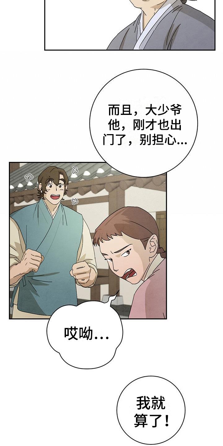 染成灰白色的头发多久能掉漫画,第7章：糖果1图